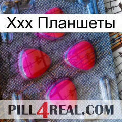 Ххх Планшеты 13